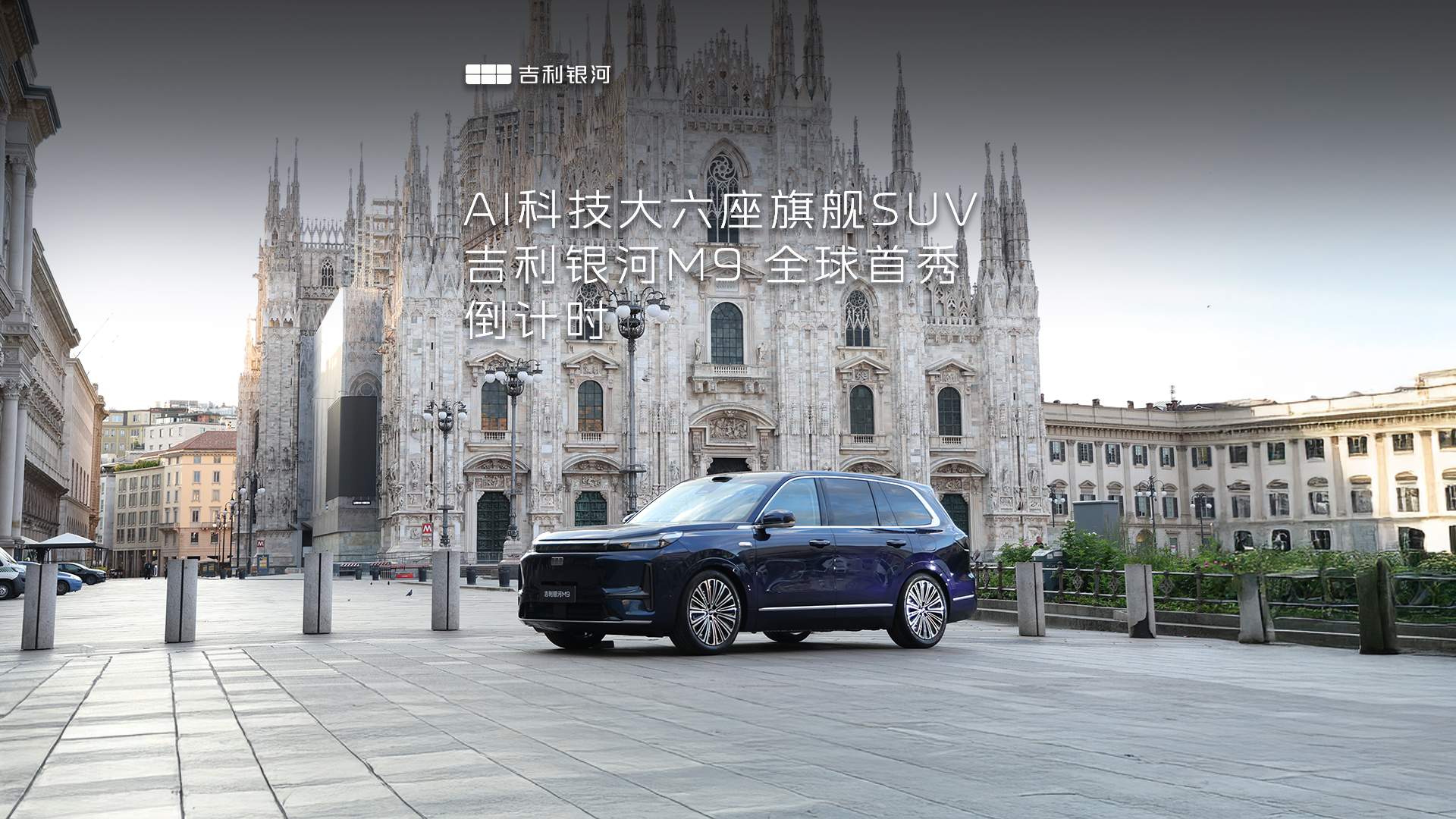 geely_italia_4_risultato.jpg